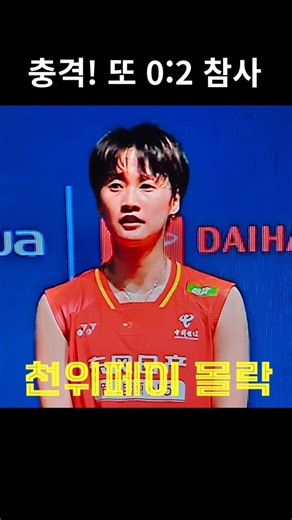Ratchanok Intanon’s Masterclass: The Tactics That Completely Overwhelmed Chen Yufei and Broke Her...