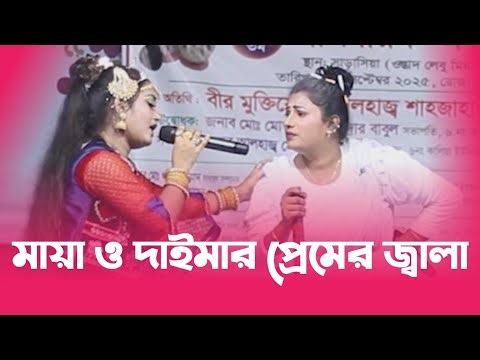 ১২ বছরের যৌবনের জ্বালা কথা মনে হইলে- ভাইরাল বুড়ি | Jatra Pala Rohim Rubban 