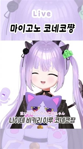 [제린] 마이고노 코네코쨩