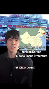 Korean Chinese people are a thing? #greenscreen #china #history #korea | jilin china