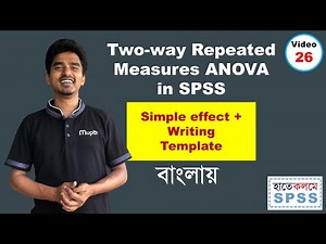 Two-way repeated-measures ANOVA in SPSS (Bangla)
