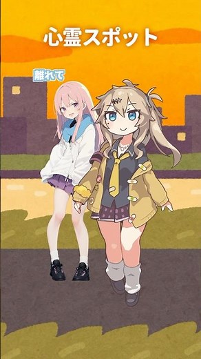 [Kasukabe Tsumugi/Anneli] Haunted Spot [VOICEVOX/AivisSpeech] #shorts