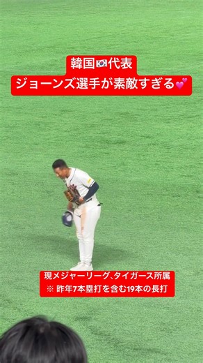 Korean national team players' amazing fan service! #wbc