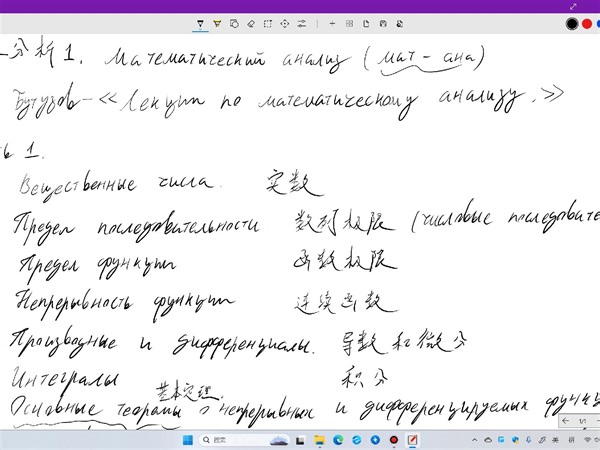 数学分析1（莫斯科国立大学中俄双语）p1-分析导论