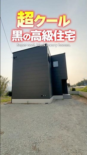 【ルームツアー】超クール！大人かっこいいお家 #shorts