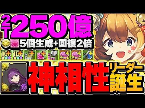 [510 Billion] This is the strongest way to use Fern! Conquer the Fuun Challenge with a Miya Loop!...