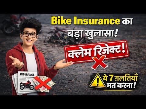 Why Your Bike Insurance Claim Will Get Rejected? #insurance #autoflashback