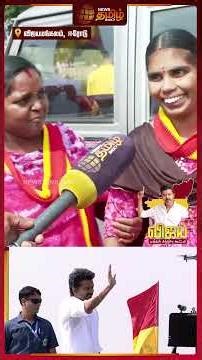 TVK Vijay Erode Meeting | பணம் இல்லாமல் வந்த கூட்டம்.. அரசியலுக்கு வந்தாலும் வரலைன்னாலும்..