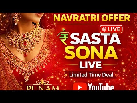 💥 Sasta Sona LIVE Today 🔥 Unlimited Offer | Navratri SpecialNavratri LIVE Offer | Unlimited Offer💥