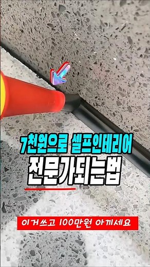 How to Become a Silicone Finishing Expert for 7,000 Won