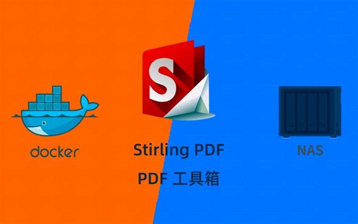 强大的PDF工具箱Stirling-PDF群晖NAS使用docker部署