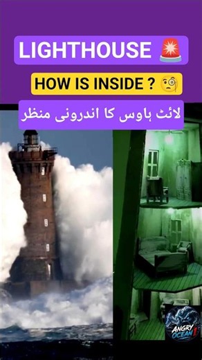 Lighthouse Inside🚨Would You Work Here For $1.2 Million? 🌊🚨#shortsfeed #angryocean #trending