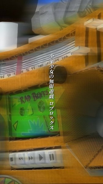 ロブロックス初心者ガイド：始め方と基本まとめ