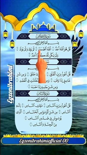 3×QUL 📖 SURAH IKHLAS ➡ SURAH FALAQ ➡ SURAH NAS...☝️