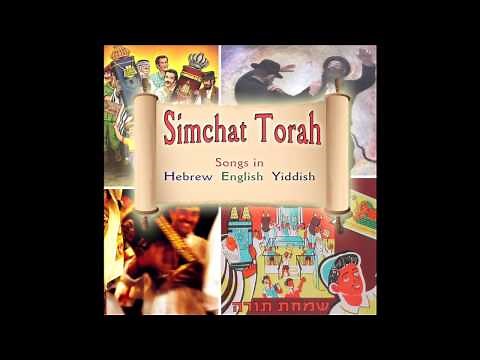 Simchat Torah Medley - Simchat Torah