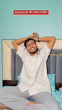 Room malik aur bachelor #Roommalik #bachelor #makan #funny #viral #nitishvaishali #short