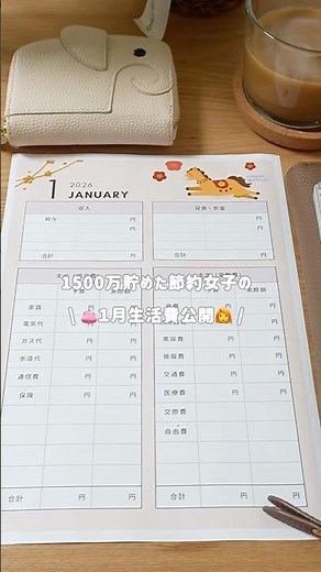 【家計簿】節約する一人暮らし社会人の生活費👛#家計管理 #節約