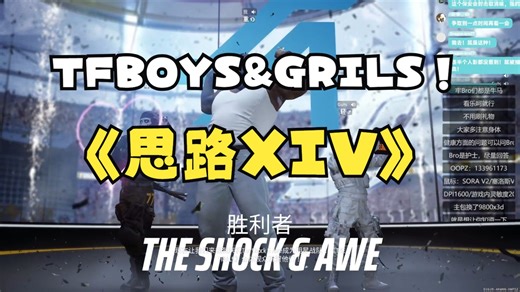 【The Finals】舒服的队友使我牢胖完全发挥！