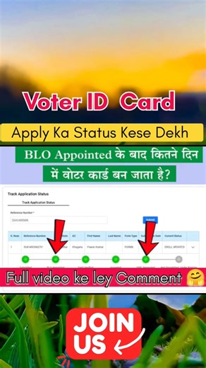 How to Check New Voter ID Card Status? 🔥 | Voter ID Status Check
