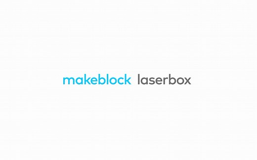 makeblock laserbox 全球首款智能激光