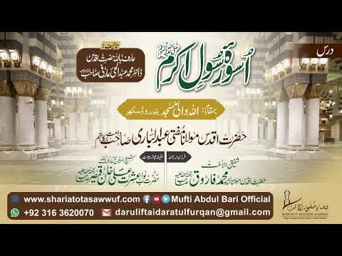 Live Bayan Hazrat Mufti Abdul Bari Sb Db