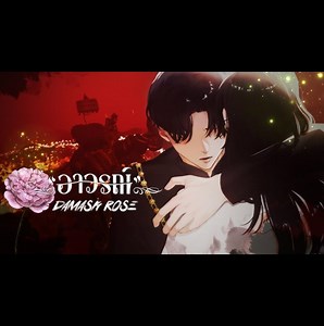 อาวรณ์ (Damask Rose) ToNy_GospeL | Smule