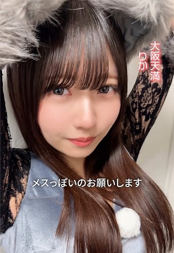 大阪天満と神戸三宮の最新オオカミちゃんカフェ