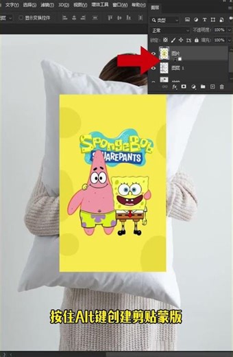 PS抱枕贴图效果 #ps贴图技巧 #ps小技巧 #平面设计 #ps #photoshop #AI #illustrator #ps教程