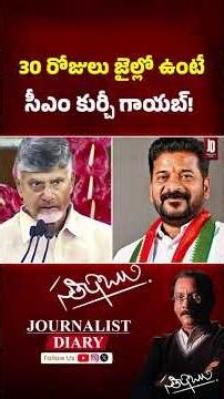 30 Days in Jail = CM Chair Gone? | Article 130 Constitutional Amendment Bill Explained | JD |