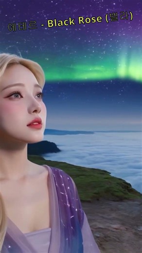 [shorts] Bella 'Ether (에테르)' Official MV 02| AI K-Pop #shorts