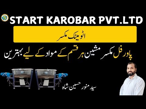 Powerful Mixer for Detergent & Soap Making | Business Idea for Home & Industry