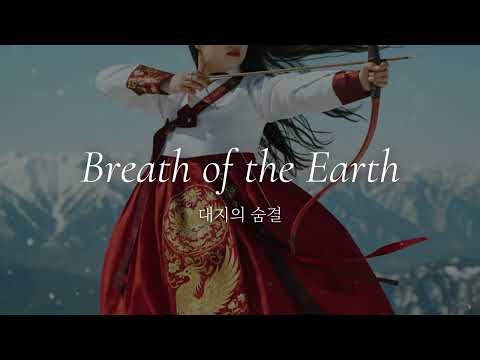 대지의 숨결 (Dae-ji-ui Sum-gyeol) The Breath of the Earth (1)