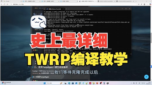 30分钟给自己手机编译一个twrp恢复模式，全网最详细！