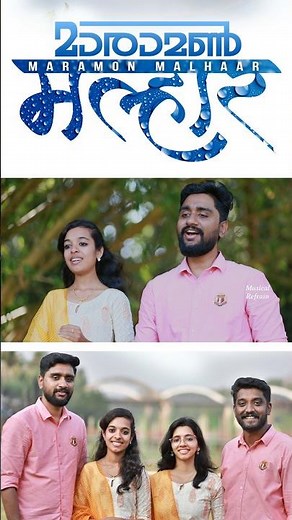 Navyamam Sthothrathin ♥️ നവ്യമാം സ്തോത്രത്തിൻ ♥️ Maramon Malhaar ♥️ #oldmaramonsongs #shortsfeed