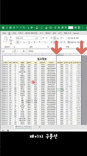 Easily set up EXCEL print pages! Preview page breaks! Have fun finding hidden menus! Only Excel! ...