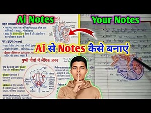 Ai Se Notes Kaise Banaye | How To Make A Colourful Ai Notes | अपना नोट्स ऐसा बनाए!
