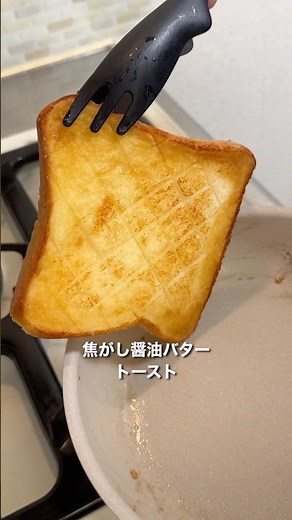 Three ingredients: browned soy sauce butter #easyrecipe