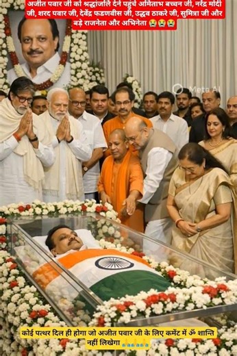 AI tribute : Ajit panwar ji #shorts #shortsfeed #viralshorts #ytshorts