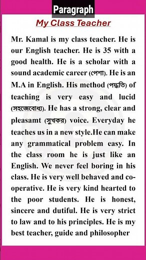 My Class Teacher Paragraph | Easy English paragraph | Paragraph My Class Teacher #paragraphwriting