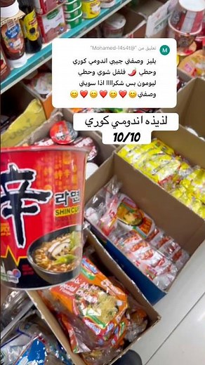 اندومي كوري #اندومي #اكسبلور #طبخ