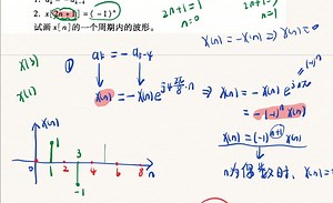 25届信号与系统每日一题|day 158|DFS性质定理和分析