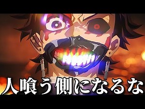 【神回】ネットでバズった鬼滅の刃の面白動画がツッコミどころ満載だったｗｗ【ワンピース】【鬼滅の刃】【刀鍛冶の里編】【ドラえもん】【ドラゴンボール】【アンパンマン】【呪術廻戦】【童磨】【鬼舞辻無惨】