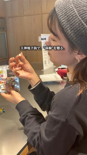 大切な人へ、体験を贈る。リニューアルしたパパブブレで見つける大人の手土産。 #パパブブレ #福岡手土産 #天神地下街