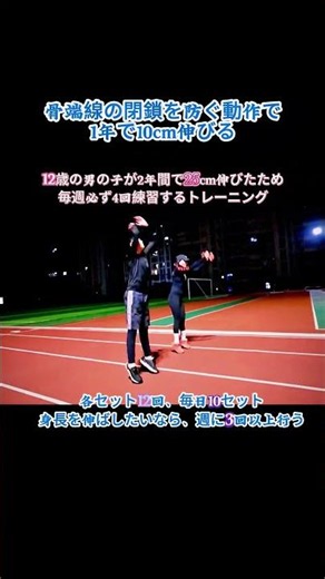 簡単な動きで背が伸びるよ、一緒に練習しよう！ #運動 #身長 #身長を伸ばす方法