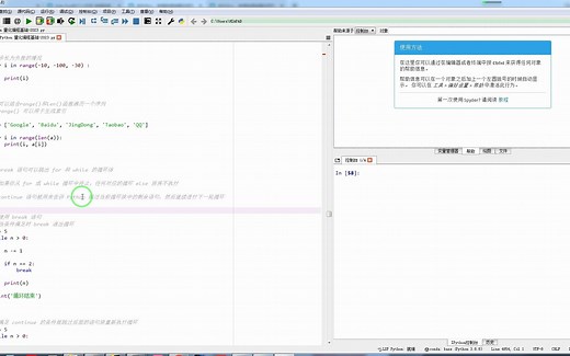 continue 语句被用来告诉 Python 跳过当前循环块中的剩余语句，然后继续进行下一轮循环