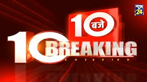 56K views · 616 reactions | सुबह 10 बजे की 10 बड़ी ब्रेकिंग | 3 Nov 2021 | Hindi News | Latest News | Top News | Today's News | News24 | Facebook