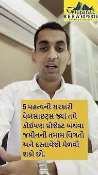 Top 5 Essential Gujarat Government Websites for Property &Land Records Get All Your Documents Online