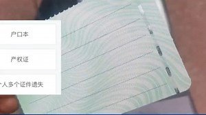 驾驶证丢失补办及登报流程 #驾驶证 #驾驶证丢失 #驾驶证补办流程 #补办驾驶证 #登报挂失