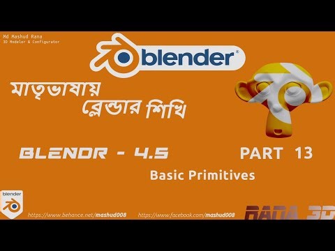 13.Basic_Modeling_&_Perimative_Object_Part-13