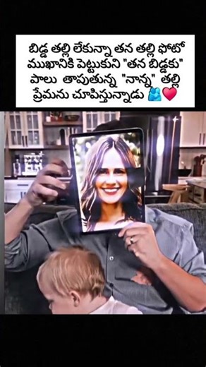 #love #reels #trending #trend #viral #video #emotional #nanna #lovestatus #lovestory #subscribe#love